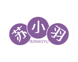 苏小羽 商标图样