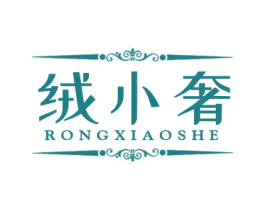 绒小奢 商标图样