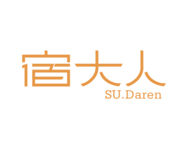 宿大人 商标图样