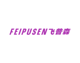 飞普森 商标图样