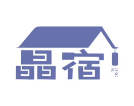 晶宿 商标图样