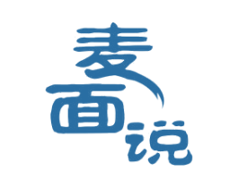 麦面说 商标图样