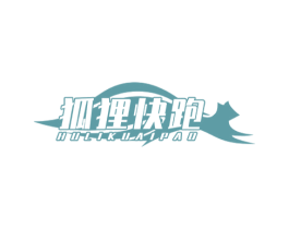 狐狸快跑 商标图样