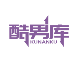 酷男库 商标图样