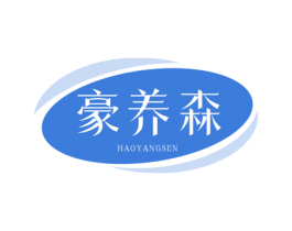 豪养森 商标图样