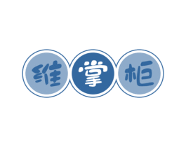 维掌柜 商标图样
