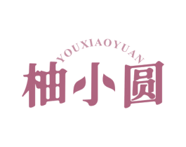 柚小圆 商标图样