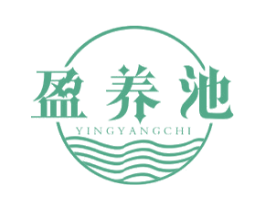 盈养池 商标图样