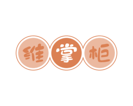维掌柜 商标图样