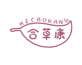 合草康 商标图样