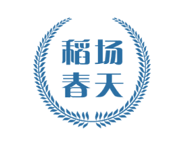 稻场春天 商标图样