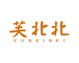 芙北北 商标图样