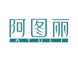 阿图丽 商标图样