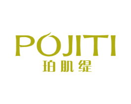 珀肌缇 商标图样