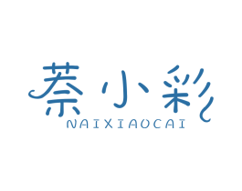萘小彩 商标图样