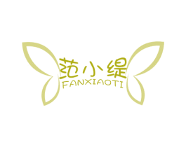 范小缇 商标图样