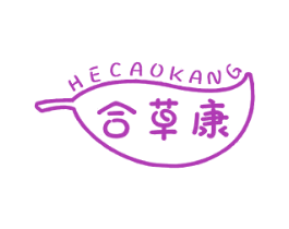 合草康 商标图样