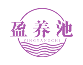 盈养池 商标图样