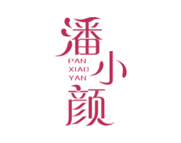 潘小颜 商标图样
