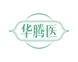 华腾医 商标图样