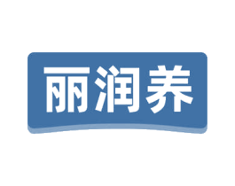 丽润养 商标图样