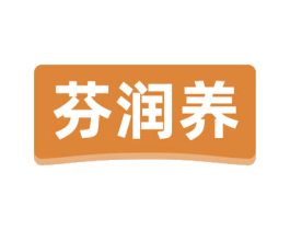 芬润养 商标图样