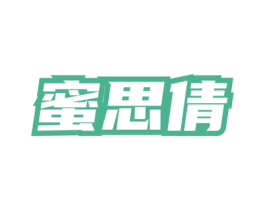 蜜思倩 商标图样