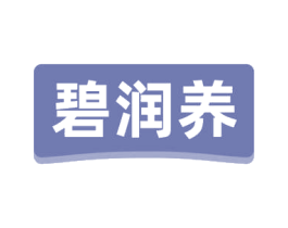 碧润养 商标图样