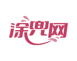 涂兜网 商标图样