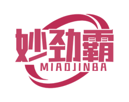 妙劲霸 商标图样