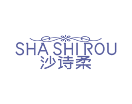 沙诗柔 商标图样