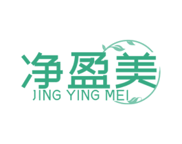 净盈美 商标图样