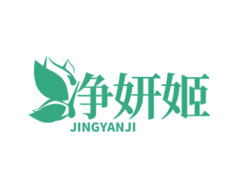 净妍姬 商标图样