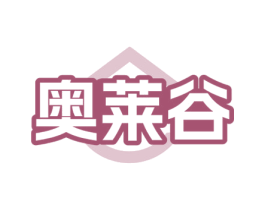 奥莱谷 商标图样