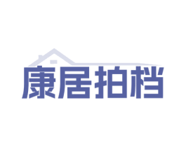 康居拍档 商标图样