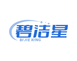 碧洁星 商标图样