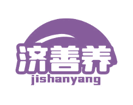 济善养 商标图样