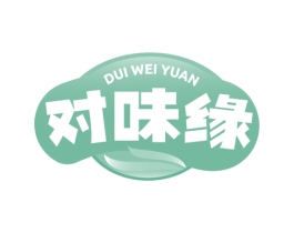 对味缘 商标图样