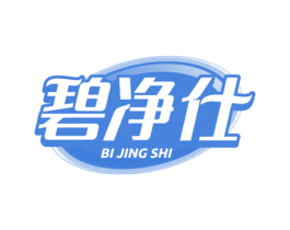 碧净仕 商标图样