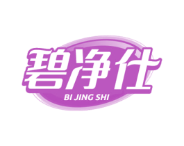 碧净仕 商标图样