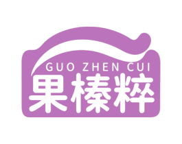 果榛粹 商标图样