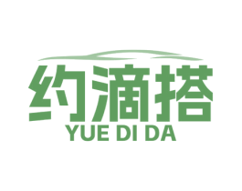 约滴搭 商标图样