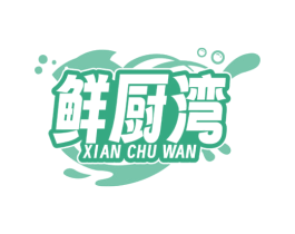鲜厨湾 商标图样