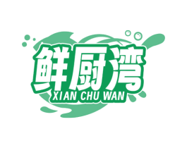 鲜厨湾 商标图样