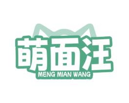 萌面汪 商标图样