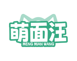 萌面汪 商标图样