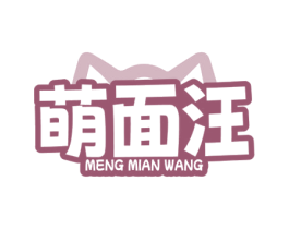 萌面汪 商标图样