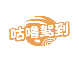 咕噜驾到 商标图样