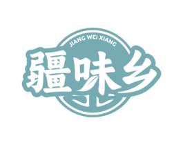疆味乡 商标图样