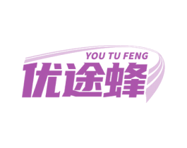 优途蜂 商标图样